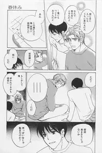 [Meiji Kanako] Utsushimi no Te -Real 1/2 Nichibun no Ichi-