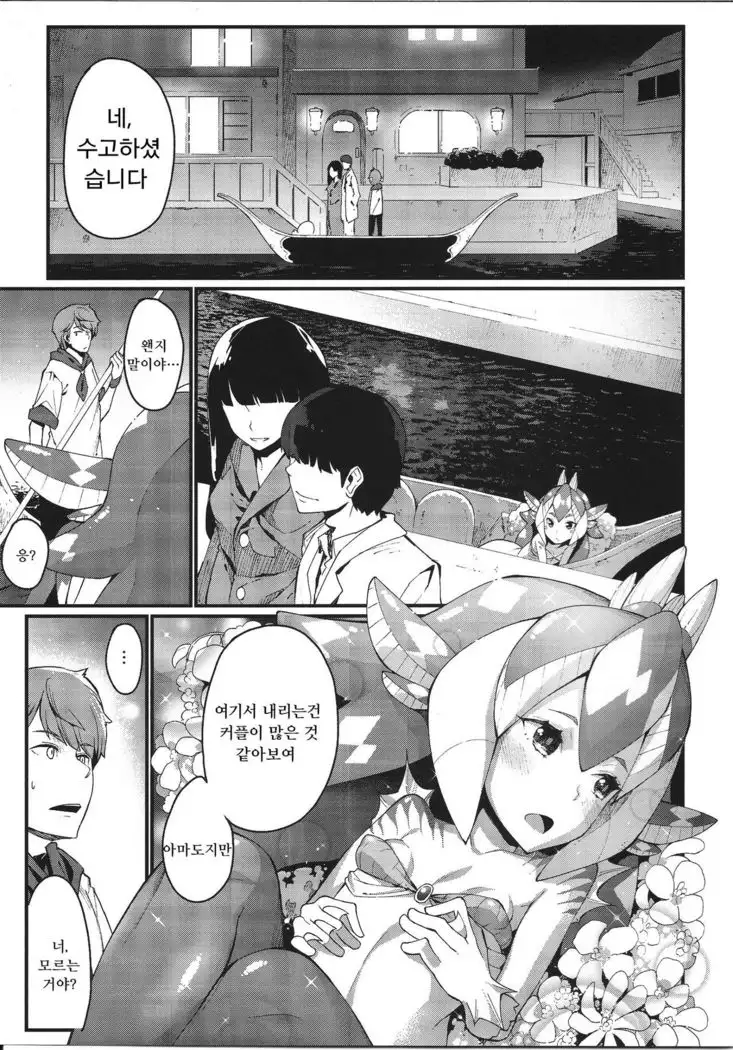 Ajin Shoujo-tan Vol. 5 Another