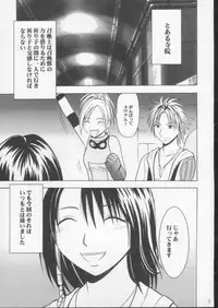 (C61) [Crimson (Carmine)] Sakuran Shita Intonsha (Final Fantasy X)