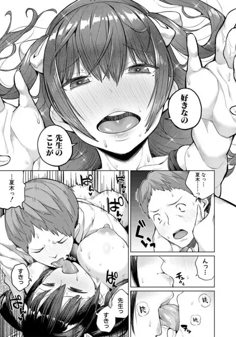 COMIC Shingeki 2017-02