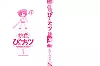 [Mutsuki Tsutomu] Momoiro Peanuts Vol. 1