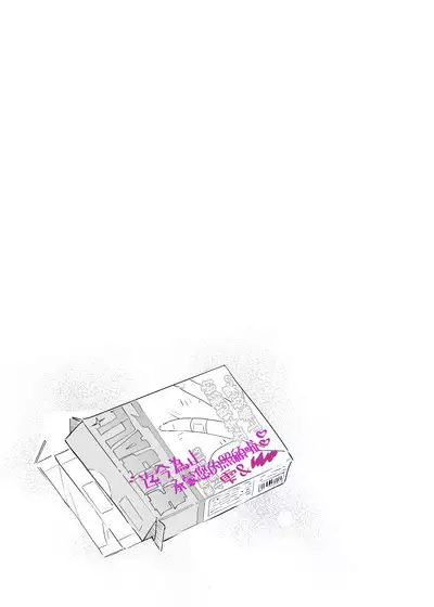 Mecha Eroi kedo Sasoi ni Nottara Hametsushisou na Ko II | 雖然非常色情但如果接受她的邀請反而感覺會壞掉的女孩子2