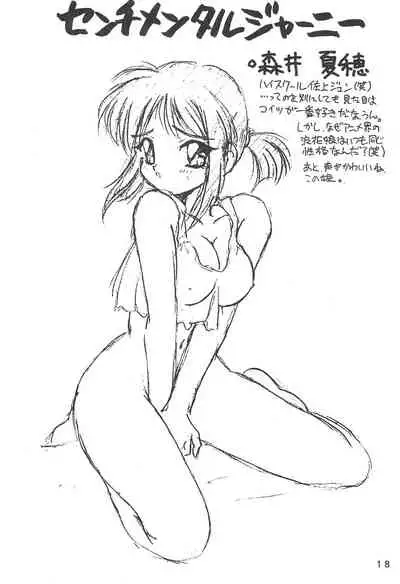 Humming Shoujo-tai 12