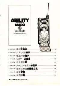 [MARO] Ability 2