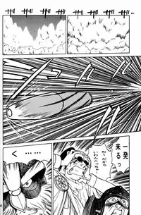 (CR20) [Mengerekun (Captain Kiesel)] Daikirin (Various)