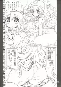 (C78) [Naginata Kikaku (Hirowa Nagi)] RGB18 (Dragon Quest II)