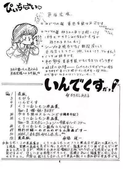 Peachpai Vol.02 Cream Lemon Collection of Original Drawings