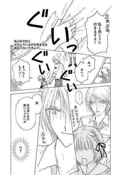 Renai LoveMax 2023-06