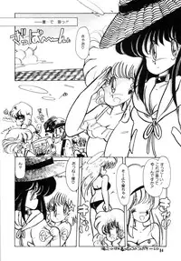 [minami yuuko] nyannyanshimasyo [1986-03-10]