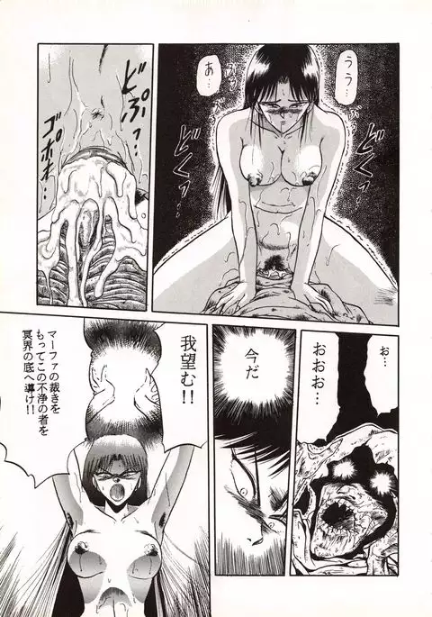 Elf no Musume Kaiteiban - Die Elfische Tochter revised edition