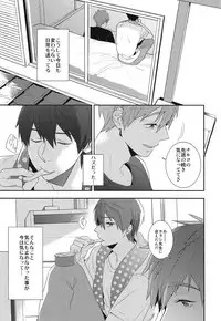 (C86) [calvero (Tsuzuki)] Koi to Byounetsu (Free!)