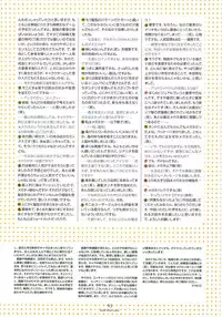 Nee, Chan to Shiyou yo! Official Fanbook - Ai to Batou no Hibi