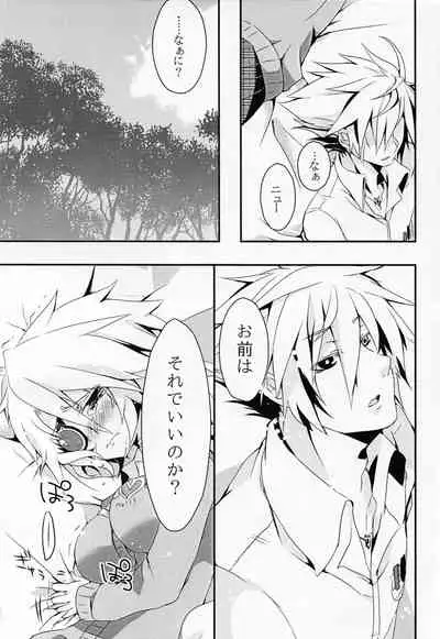 [Nekobakuchi (Uzukinoko)] Ningyou no Miru Yume wa (BLAZBLUE)