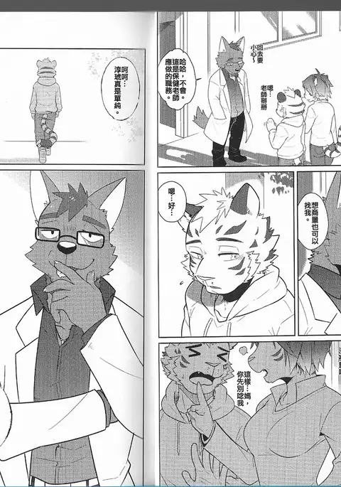 The Private Class in the Health Centre