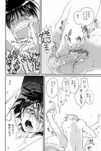 [CROCODILE-Ave. (Gangstar Yoshio)] Megamix Gravitation Hiyoko (Gravitation)