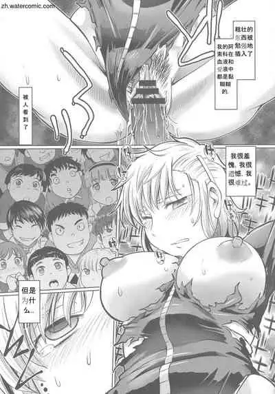 Hataraku JK Ochigoto Seikatsu