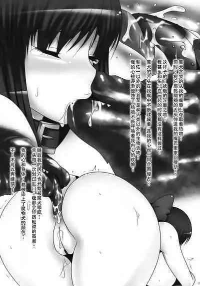 Anal Mai 1-6 + Bangaihen + Kedamono Mushibami Shiremono