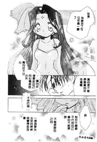 [Anthology] Love Chara Taizen 1 [Chinese]