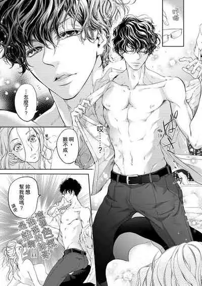 将妳的一切全部拥入怀中~交往0日、立刻结婚！？~ 01-12 Chinese [拾荒者汉化组]