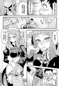 [Anthology] Bessatsu Comic Unreal Monster Musume Paradise 2 | 魔物娘樂園2 [Chinese]