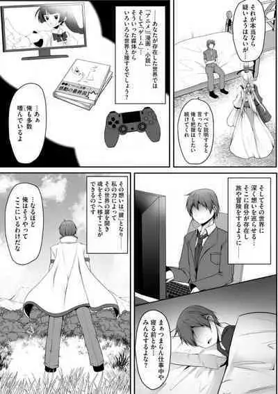 Cheat Skill "Shihai" Otsukatte Isekai Harem! 1-15