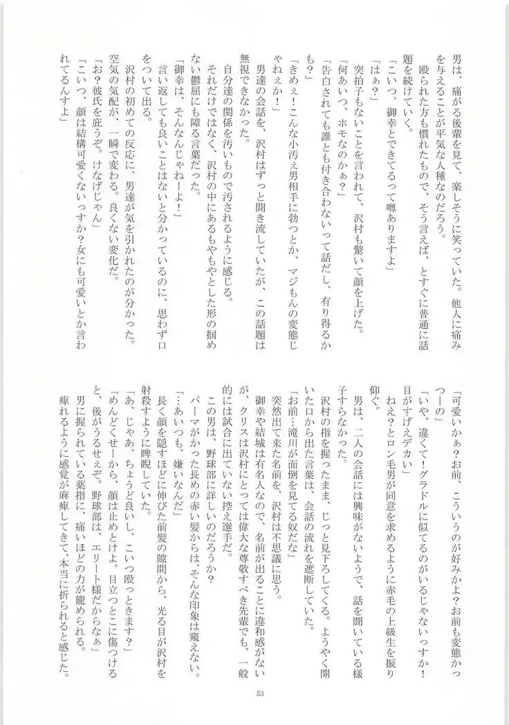 Mobu x Sawamura Anthology No Game