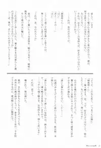 (HaruCC18) [Holiday Note (Elia, MIE)] BLANC X NOIR (Inu x Boku SS)