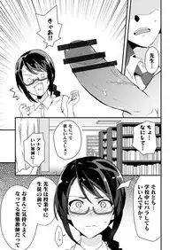 [macho.] Mousou Gakuen ~Onna Kyoushi Sakura Manami no Baai~