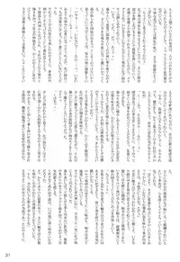 (CR35) [Perceptron (Asaga Aoi)] FATE LATTE (Fate/stay night)