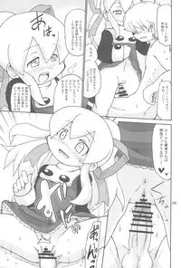 (C80) [Kirimochi Texture (Yoyoyoyou)] Yacchauzo!! (Megaman)