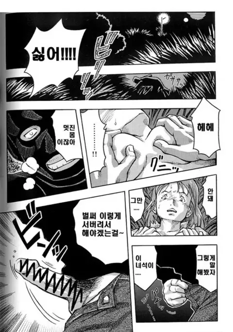 Goukan Douri | 강간길