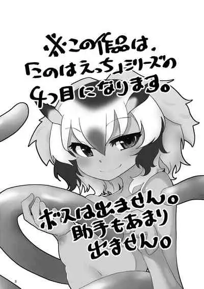 APPLE WOLF 0007 Konoha Etti 4