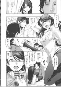 [Bareisho] Kawaige ~Cute Devils Enchanted My Body~