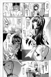 [Asamine Tel] Ryinshīru e Youkoso! Ch. 1-2