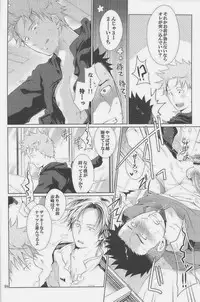 [Giant Killing]GOTTANI WAKATOBI 2