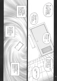 [RPG Company 2 (Toumi Haruka)] SILENT BELL aberration (Ah! My Goddess!)