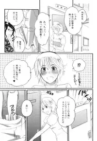 [Inochi Wazuka] Tsuboi Sanfujinka Iin Monogatari ~ Kairaku Shussan no Susume