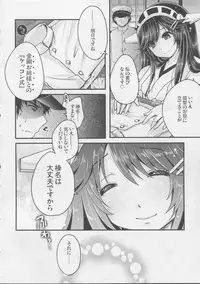 (C86) [Usubeniya (Usubeni Sakurako)] Diamond Rhapsody (Kantai Collection -KanColle-)