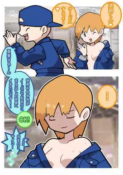 Seishain Onee-san 4 ~Nikushokujoshi to Yonin no Doutei