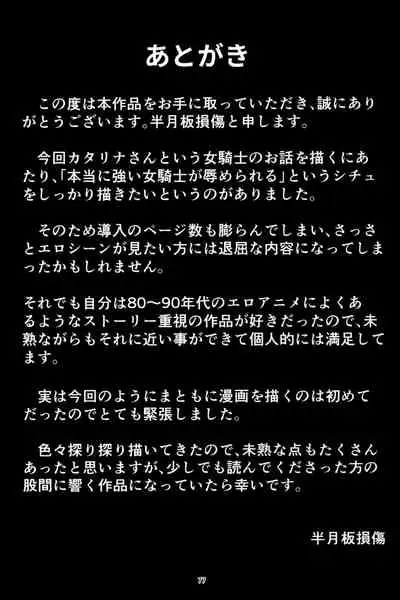 Kono Mi Kegareyou to mo