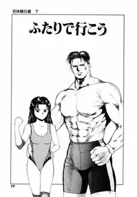 [SABE] Sho Taiken Hakusho (Last Volume)