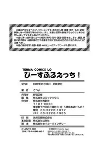 [Satuyo] Peaceful Ecchi! - PEACEFUL H [Digital]