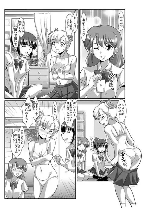 Shirouto Toukou Taiken Joshikousei Roshutsu Inkou Densha