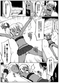 [Muriyari Egao (Henrybird9)] Bishoujo Touzoku Kusuguri Trap Dungeon! [Chinese] [白女西示xtk时代汉化组汉化]