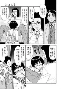 [Kousyoku Heikan(Shinohara Tessyou)] mahorama