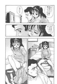 [Hirata Norio] Musume