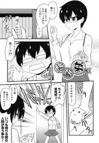 [Hijiri Tsukasa] Otaku no Shitei ga [Digital]