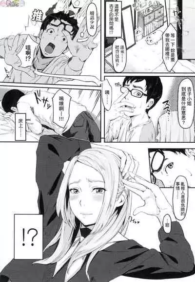 [Densuke] Okinagusa [Chinese]