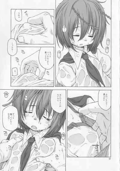 [CANDY POP (Harukaze Unipo)] 39℃ no Torokesou na Hi (Touhou Project)