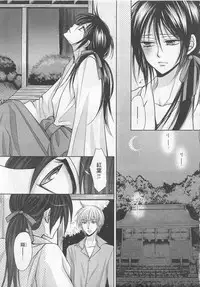 [Fujii Aya] Otoko Miko